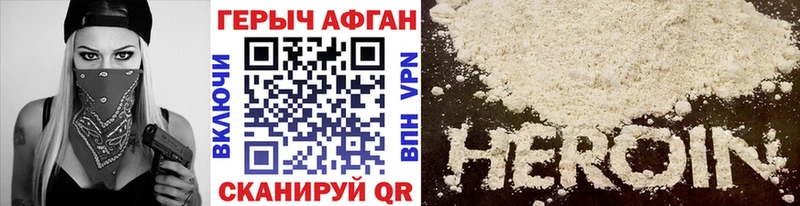 Героин Афган Барыш