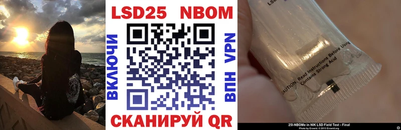 Марки 25I-NBOMe 1,5мг  Барыш 